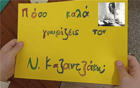 2o Εργαστήριο Δεξιοτήτων: Βιογραφία Νίκου Καζαντζάκη